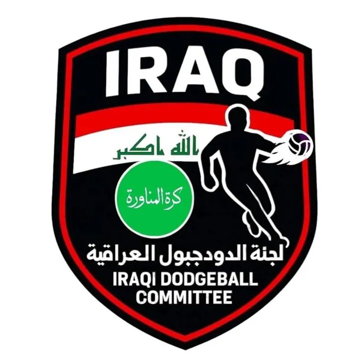 لجنة الدودج بول العراقية 